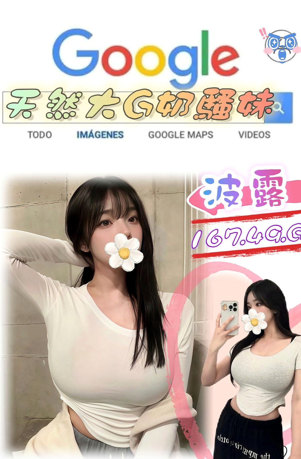 OBS LOG │ 思安 │ 屏東外送茶